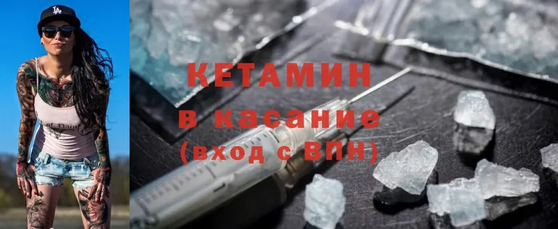 КЕТАМИН ketamine Краснотурьинск